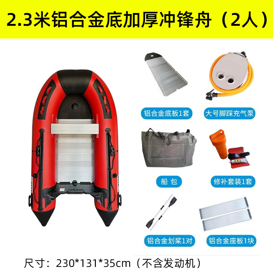 2人加厚冲锋舟/军用艇