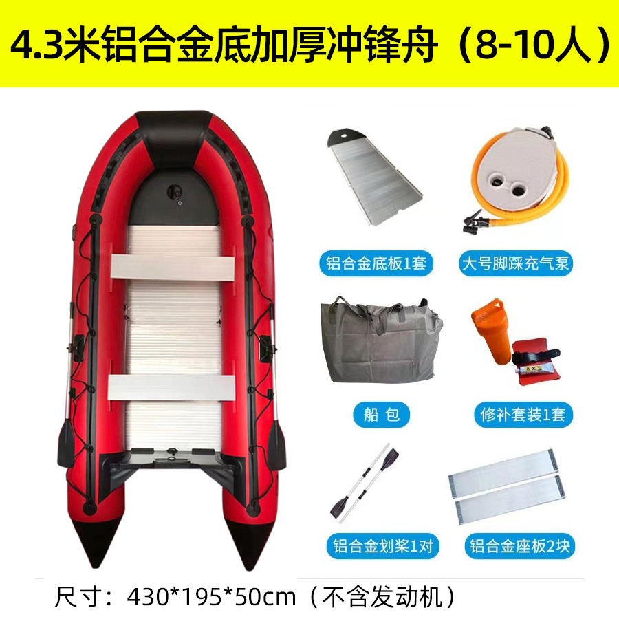 10人加厚冲锋舟/军用艇